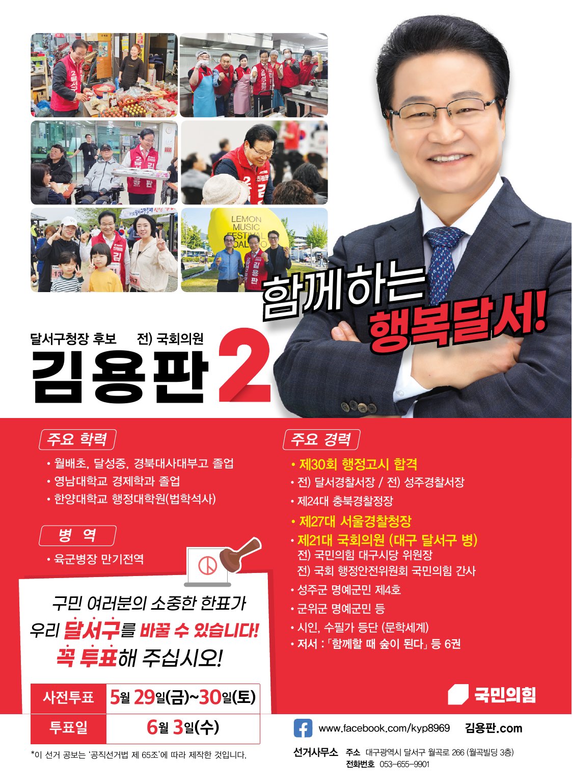 선거공보 12페이지